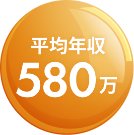 資格取得全額会社負担